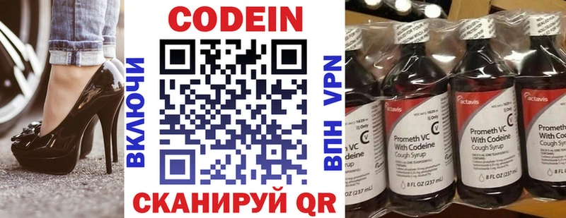 Codein Purple Drank  Уржум 