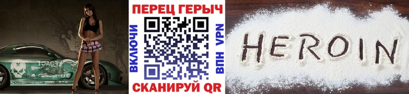 ГЕРОИН белый  Уржум 