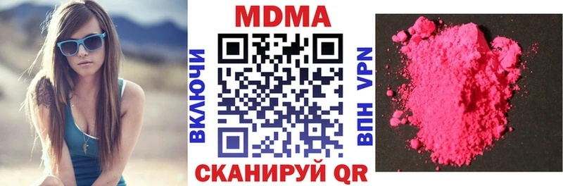 МДМА молли  закладка  Уржум 