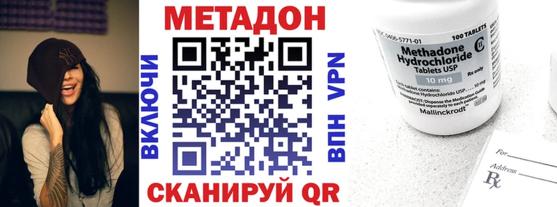 Метадон methadone  Уржум 